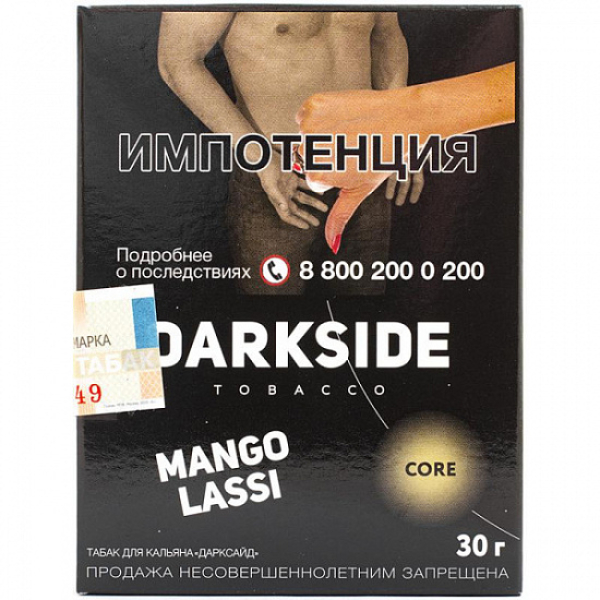 Табак Darkside Core Mango Lassi 30 грамм в Казани