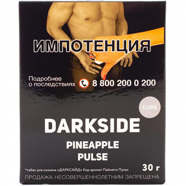 Табак Darkside Core Pineapple Pulse 30 грамм в Казани