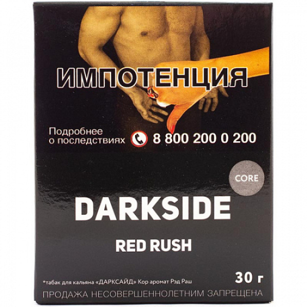 Табак Darkside Core Red Rush 30 грамм в Казани