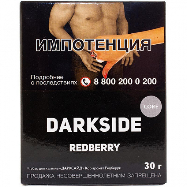 Табак Darkside Core Redberry 30 грамм в Казани