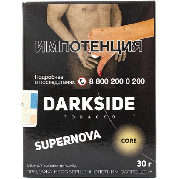 Табак Darkside Core Supernova 30 грамм в Казани