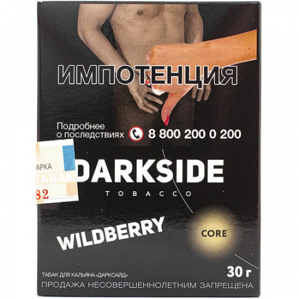 Табак Darkside Core Bassberry 30 грамм в Казани
