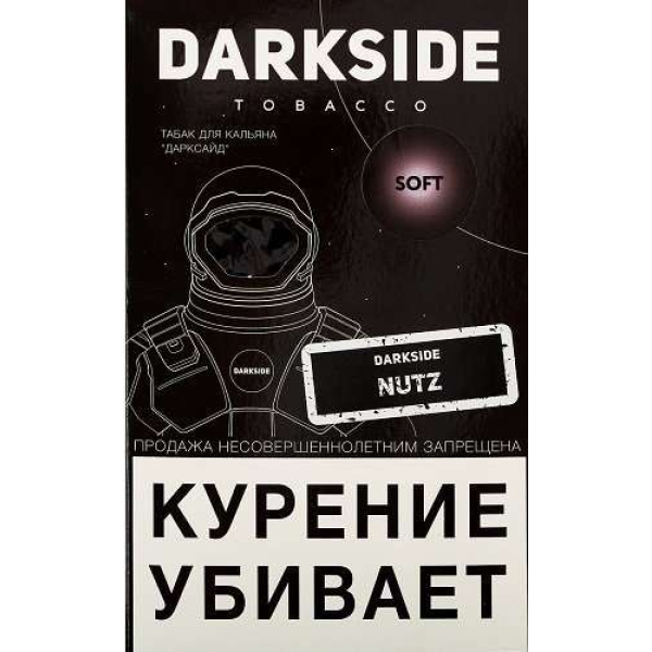 Табак Dark Side Nutz 100 грамм в Казани