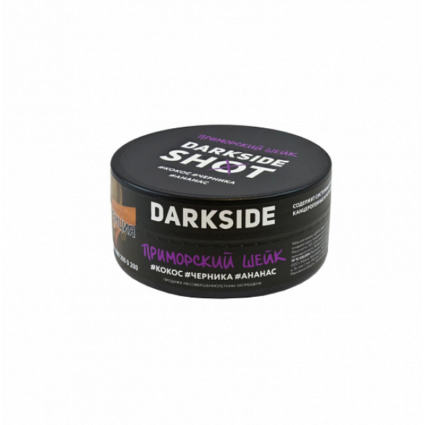 Табак Darkside Shot Приморский Шейк 120 грамм в Казани