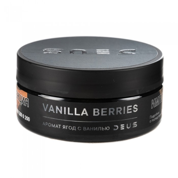 Табак Deus Vanilla Berries (Ягоды с ванилью) 100 гр в Казани