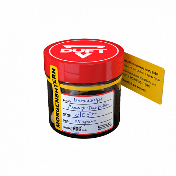 Табак Duft Morgenshtern Ice (Фисташковое мороженое) 25 грамм в Казани