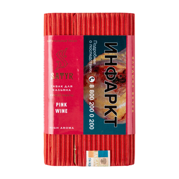 Табак Satyr Pink wine  100 грамм в Казани