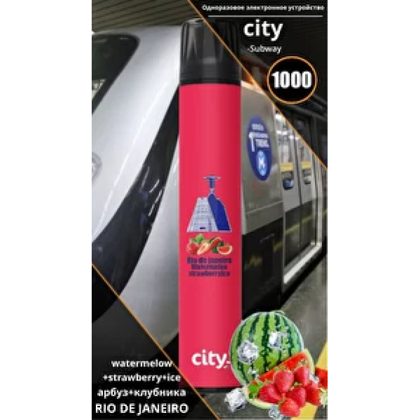 City Rio (Рио), 1000 тяг в Казани