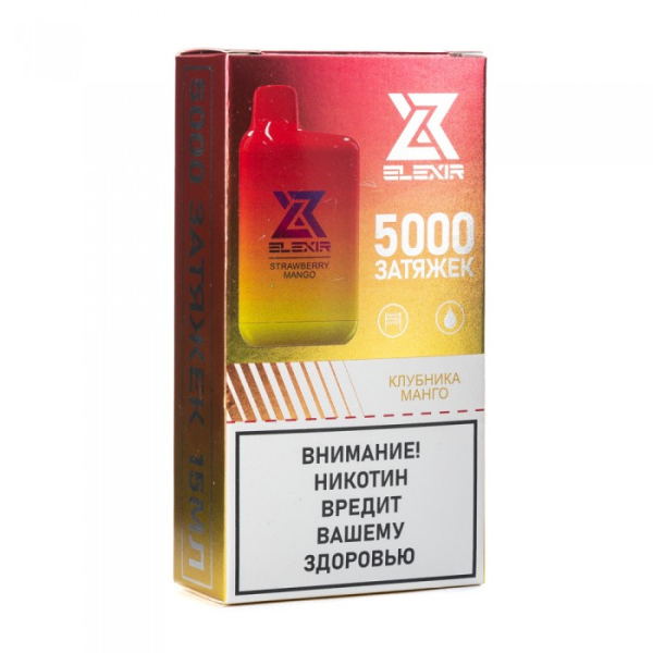 Elexir (Strawberry Mango (Клубника манго)), 5000 тяг в Казани