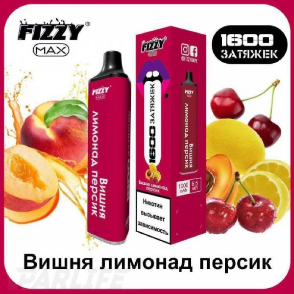 Одноразовая электронная сигарета FIZZY Max Cherry Lemonade Peach (Вишня Лимонад Персик) 1600 затяжек в Казани
