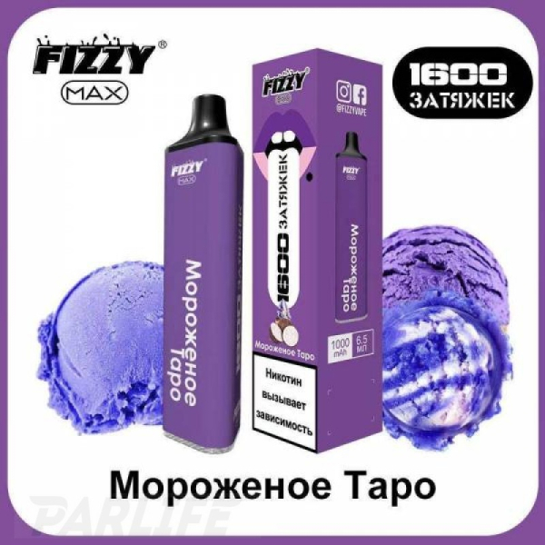 Одноразовая электронная сигарета FIZZY Max Ice Cream Tarot (Мороженное Таро) 1600 затяжек в Казани