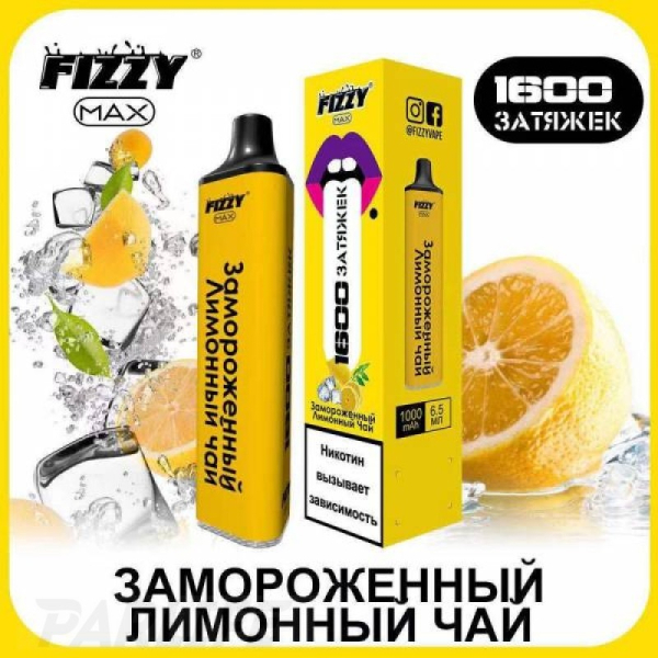 Одноразовая электронная сигарета FIZZY Max Iced Lemon Tea (Замороженный Лимонный Чай) 1600 затяжек в Казани