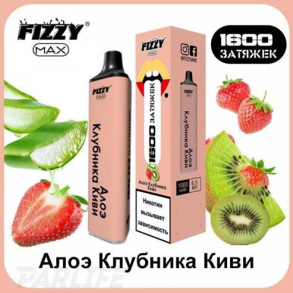 Одноразовая электронная сигарета FIZZY Max Kiwi Aloe Vera (Алое Клубника Киви) 1600 затяжек в Казани