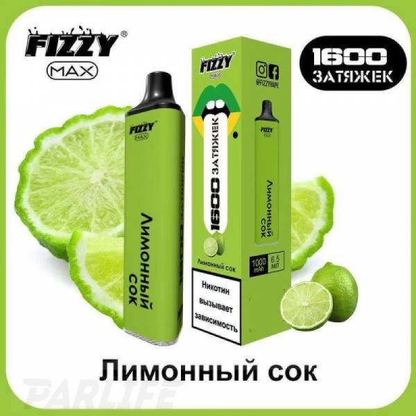 Одноразовая электронная сигарета FIZZY Max Lemon Juice (Лимонный Сок) 1600 затяжек в Казани