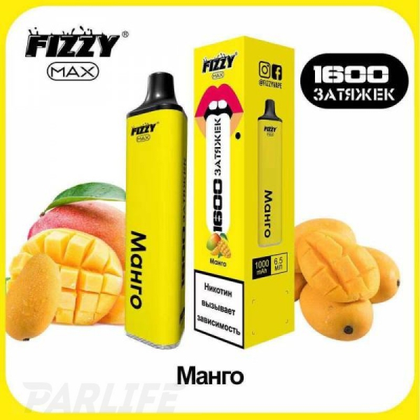 Одноразовая электронная сигарета FIZZY Max Mango (Манго) 1600 затяжек в Казани