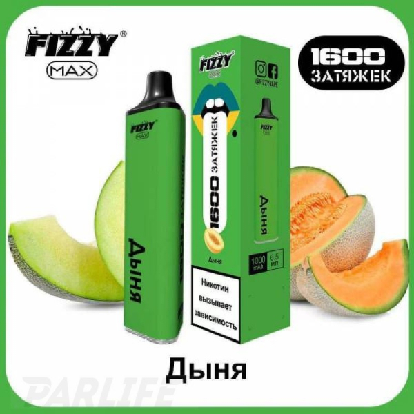 Одноразовая электронная сигарета FIZZY Max Melon (Дыня) 1600 затяжек в Казани