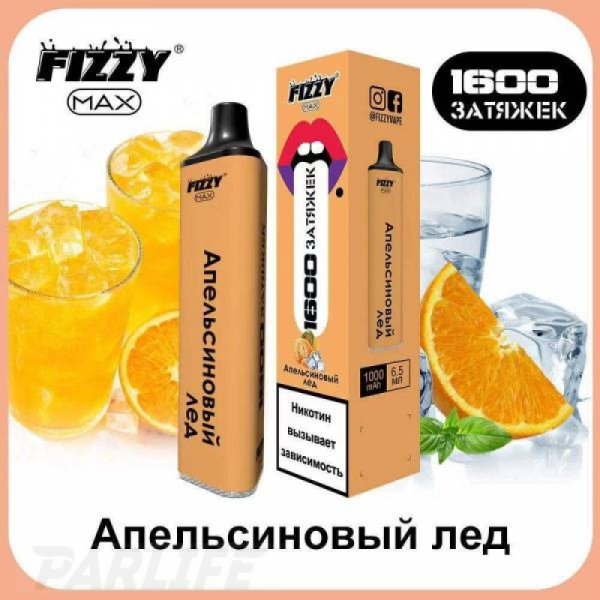 Одноразовая электронная сигарета FIZZY Max Orange Ice (Апельсиновый Лёд) 1600 затяжек в Казани