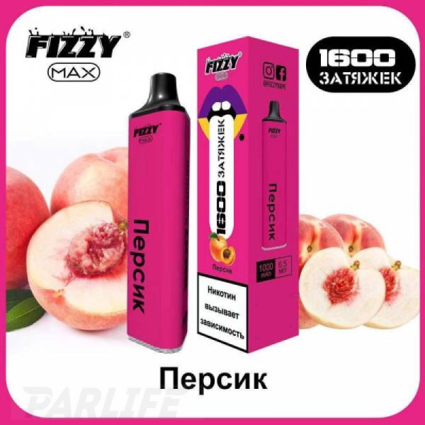 Одноразовая электронная сигарета FIZZY Max Peach (Персик) 1600 затяжек в Казани