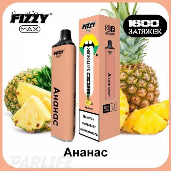 Одноразовая электронная сигарета FIZZY Max Pineapple (Ананас) 1600 затяжек в Казани
