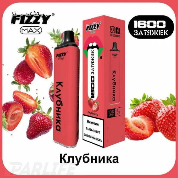 Одноразовая электронная сигарета FIZZY Max Strawberry (Клубника) 1600 затяжек в Казани