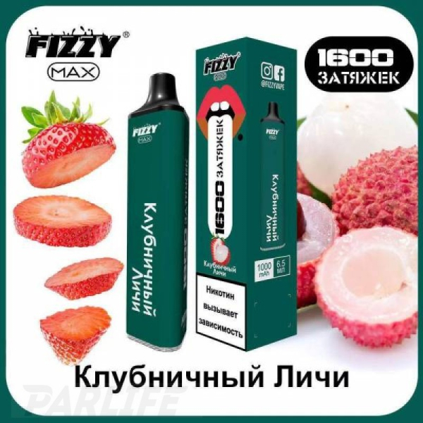 Одноразовая электронная сигарета FIZZY Max Strawberry Lychee (Клубничный Личи) 1600 затяжек в Казани