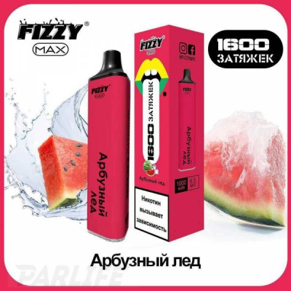 Одноразовая электронная сигарета FIZZY Max Watermelon Ice (Арбузный Лёд) 1600 затяжек в Казани