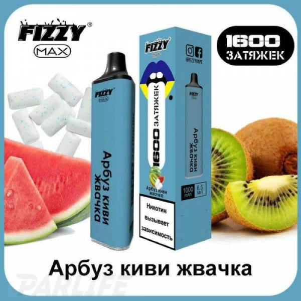 Одноразовая электронная сигарета FIZZY Max Watermelon Kiwi Gum (Арбуз Киви Жвачка) 1600 затяжек в Казани