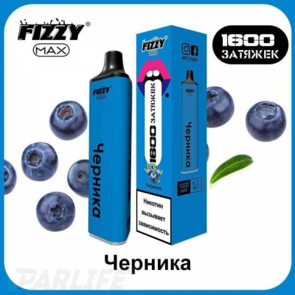 Одноразовая электронная сигарета FIZZY Max Черника 1600 затяжек в Казани