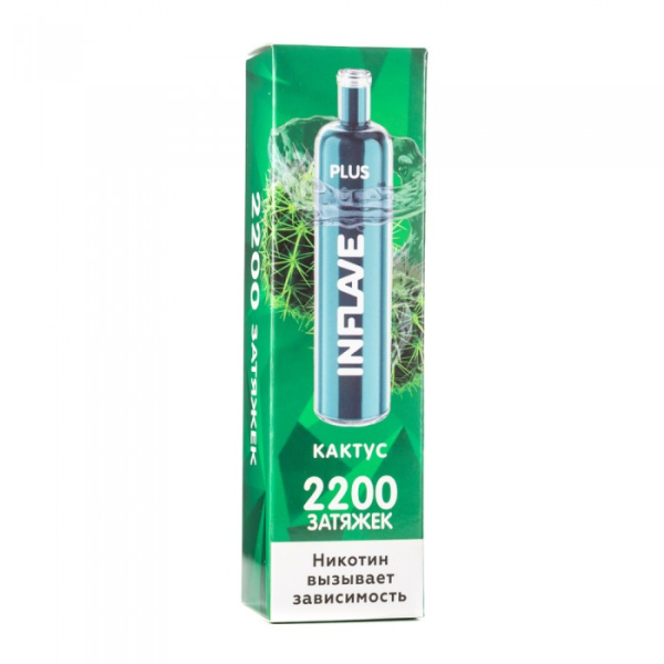 INFLAVE PLUS Кактус, 2200 тяг в Казани