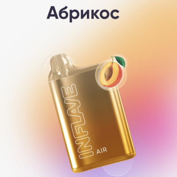 Inflave (Air Абрикос), 6000 тяг в Казани
