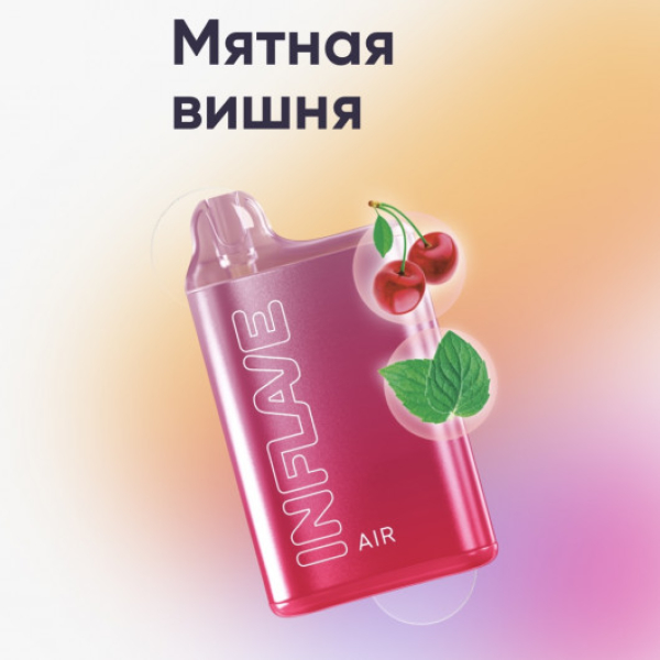 Inflave (Air Мятная Вишня), 6000 тяг в Казани