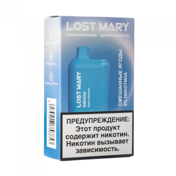 Lost Mary Mixed Berries Смешанные ягоды, 5000 тяг в Казани