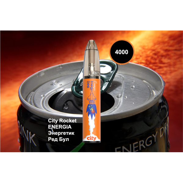 City Rocket ENERGIA, 4000 тяг в Казани