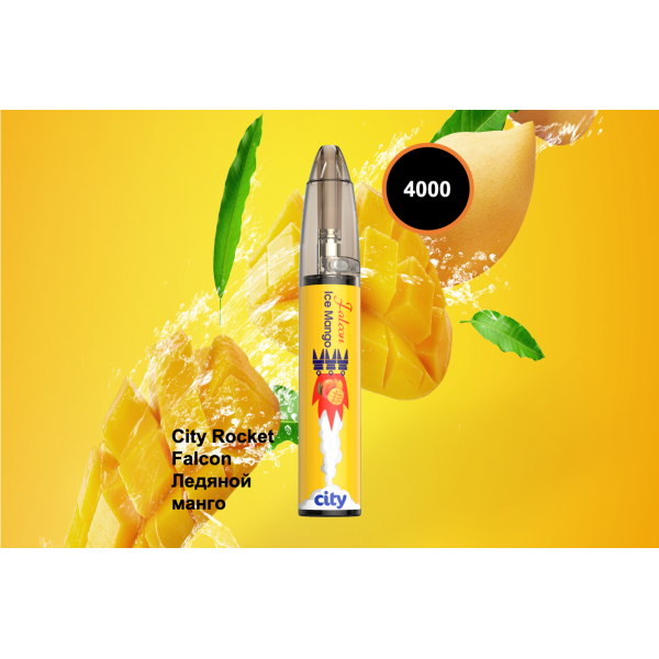 City Rocket Flacon, 4000 тяг в Казани