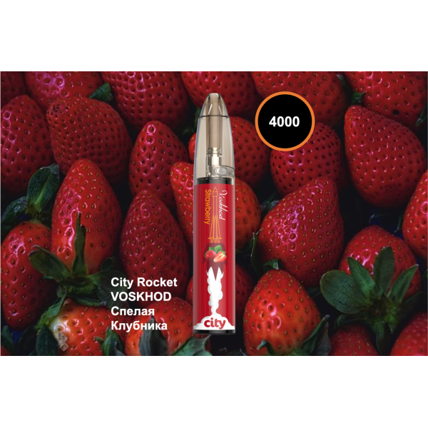City Rocket VOSKHOD, 4000 тяг в Казани