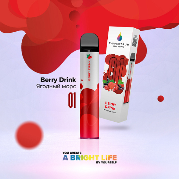 E SPECTRUM (BERRY DRINK 01), 1500 тяг в Казани