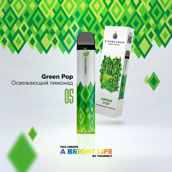 E SPECTRUM (GREEN POP 05), 1500 тяг в Казани