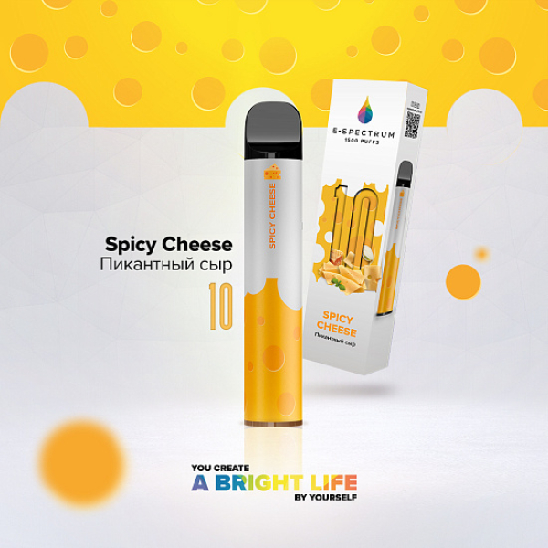 E SPECTRUM (SPICY SHEESE 10), 1500 тяг в Казани