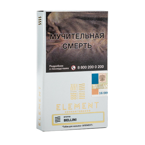 Табак ELEMENT ВОЗДУХ BELLINI 25 гр в Казани