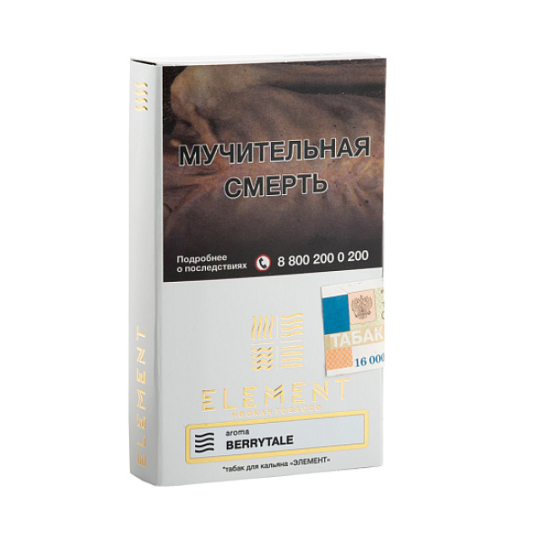 Табак ELEMENT ВОЗДУХ BERRYTALE 25 гр в Казани