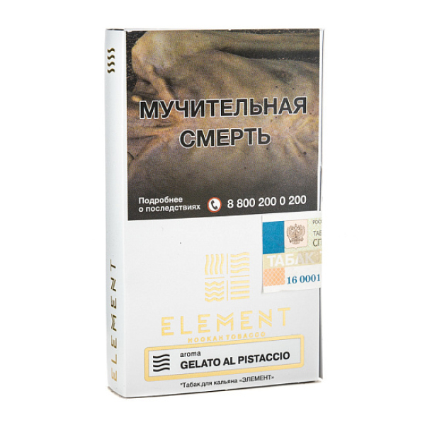 Табак ELEMENT ВОЗДУХ GALETO AL PISTACCIO 25 гр в Казани