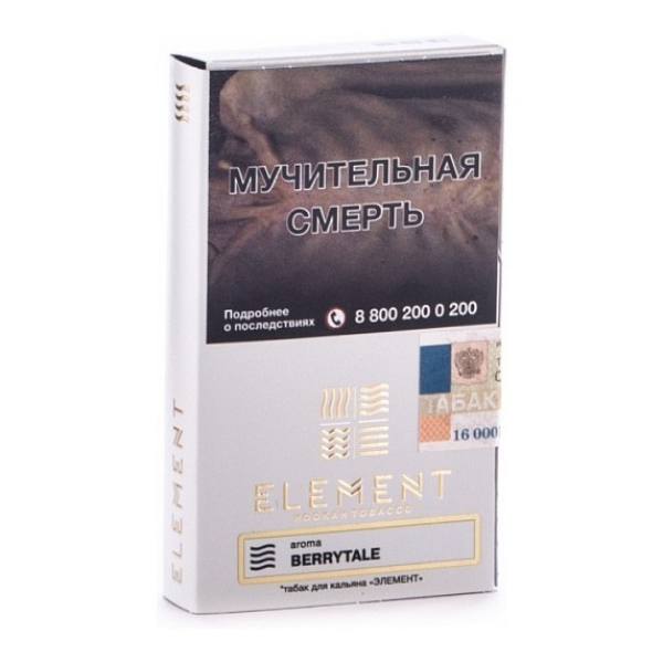 Табак Element Воздух Berrytale 40 грамм в Казани