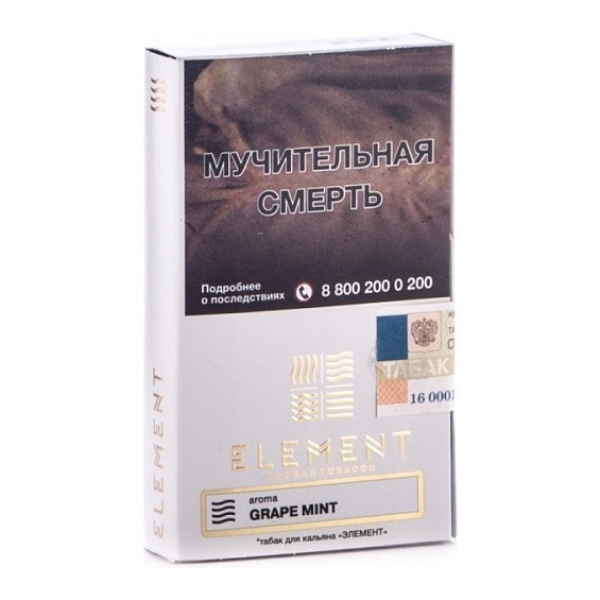 Табак Element Воздух Grape Mint 40 грамм в Казани