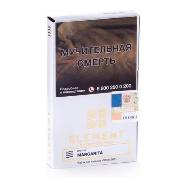 Табак Element Воздух Margarita 40 грамм в Казани