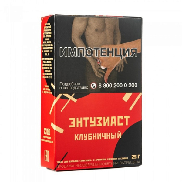 Табак ЭНТУЗИАСТ Клубничный 25 гр в Казани