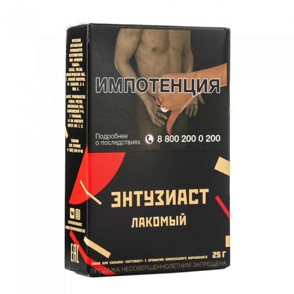 Табак ЭНТУЗИАСТ Лакомый 25 гр в Казани