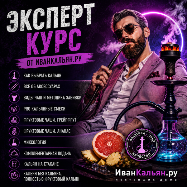 Онлайн-курс ЭКСПЕРТ в Казани