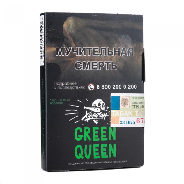 Табак Хулиган Green Queen (Мятный чай с медом) 30 гр в Казани