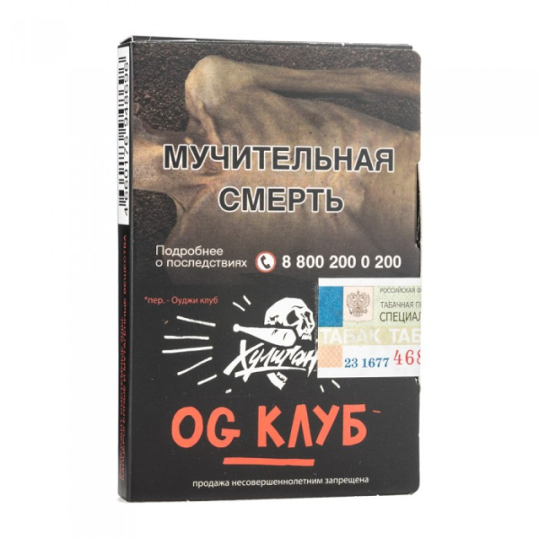 Табак Хулиган Og Клуб (Клубника ревень) 30 гр в Казани