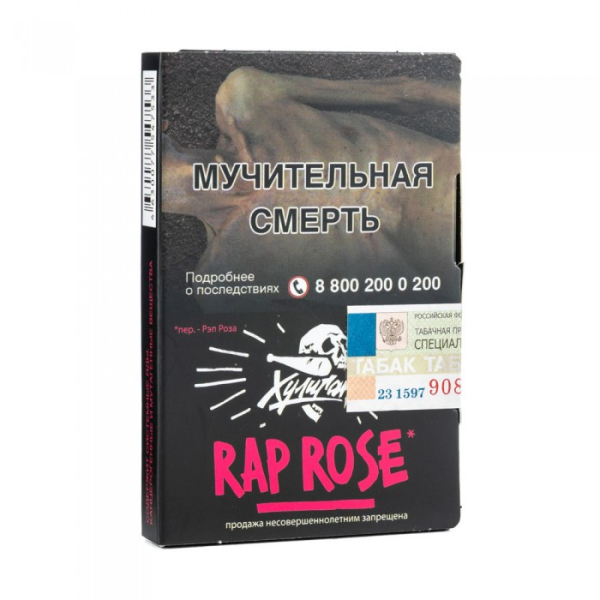 Табак Хулиган Rap Rose (Малиново розовый лимонад) 30 гр в Казани